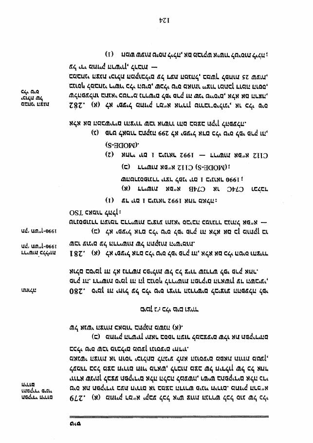 320law5.pdf – עמוד 24