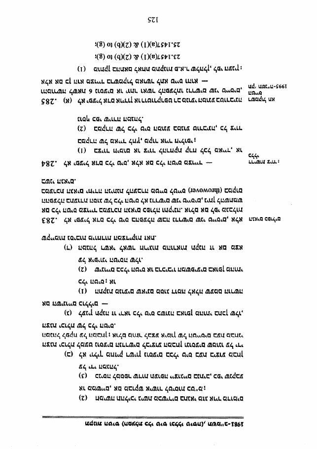 321law6.pdf – עמוד 2