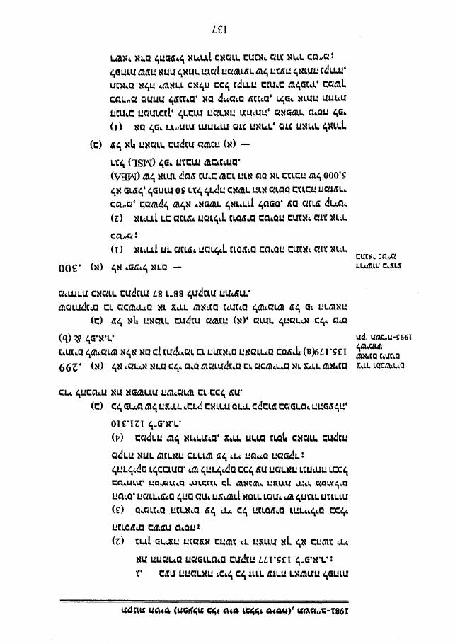 321law6.pdf – עמוד 14