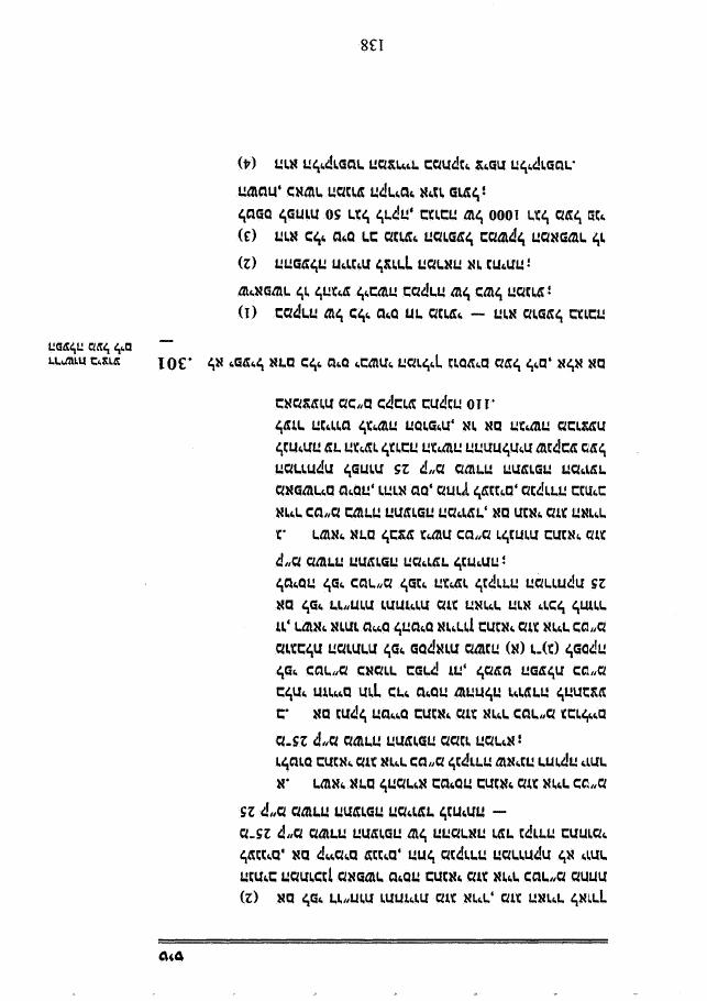 321law6.pdf – עמוד 15