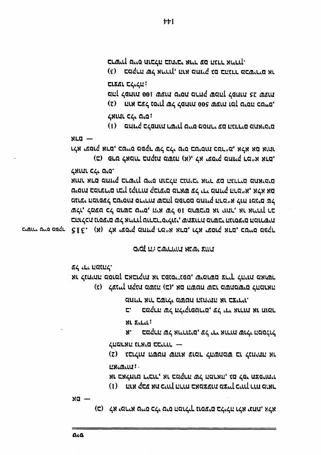 321law6.pdf – עמוד 21