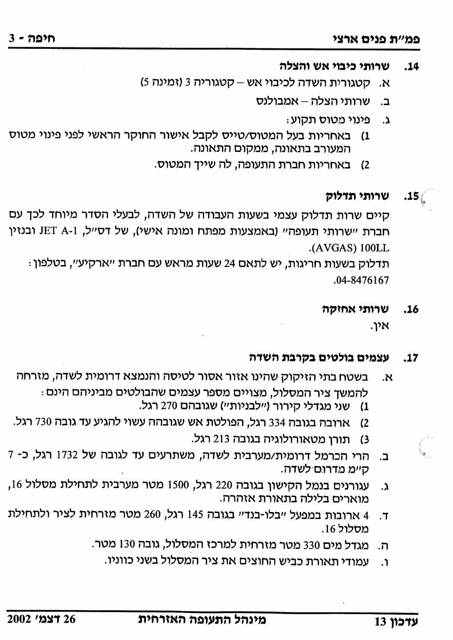 32Haifa – עמוד 3