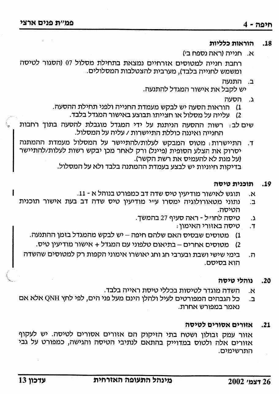 32Haifa – עמוד 4