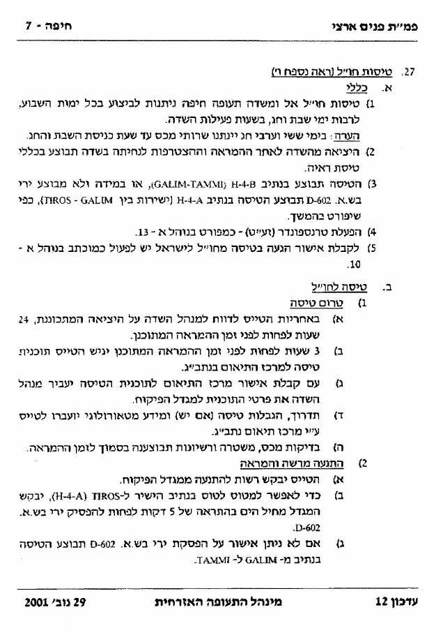 32Haifa – עמוד 7
