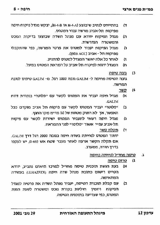 32Haifa – עמוד 8