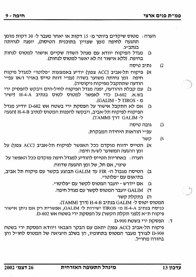 32Haifa – עמוד 9