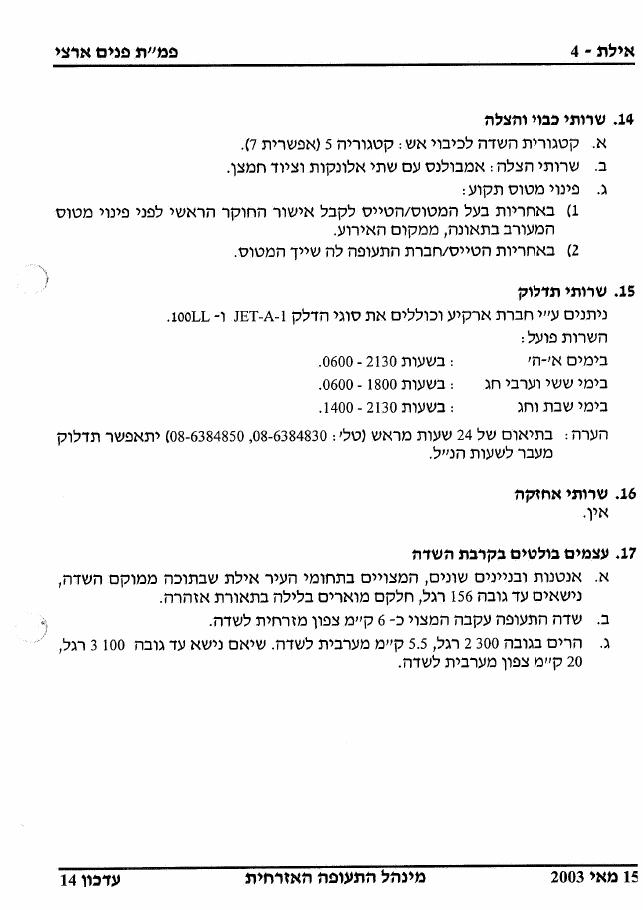 33Eilat – עמוד 4