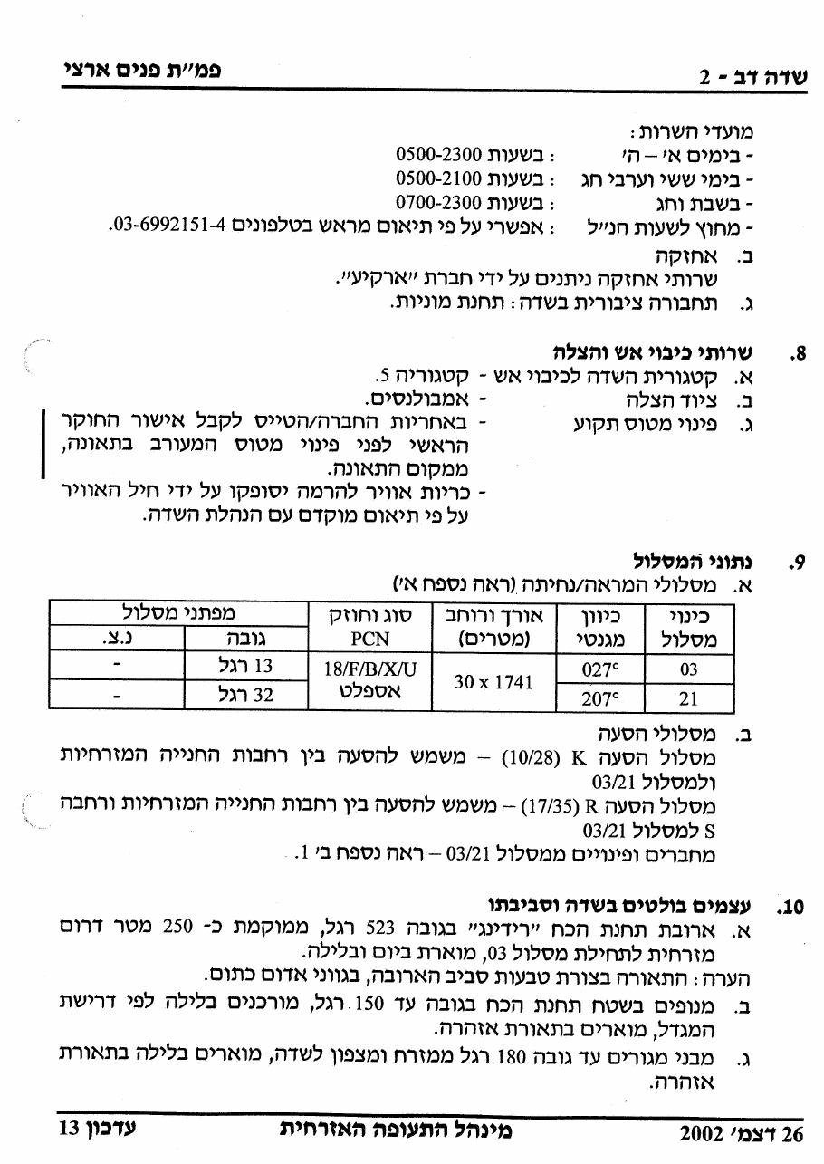 34SdeDov – עמוד 2