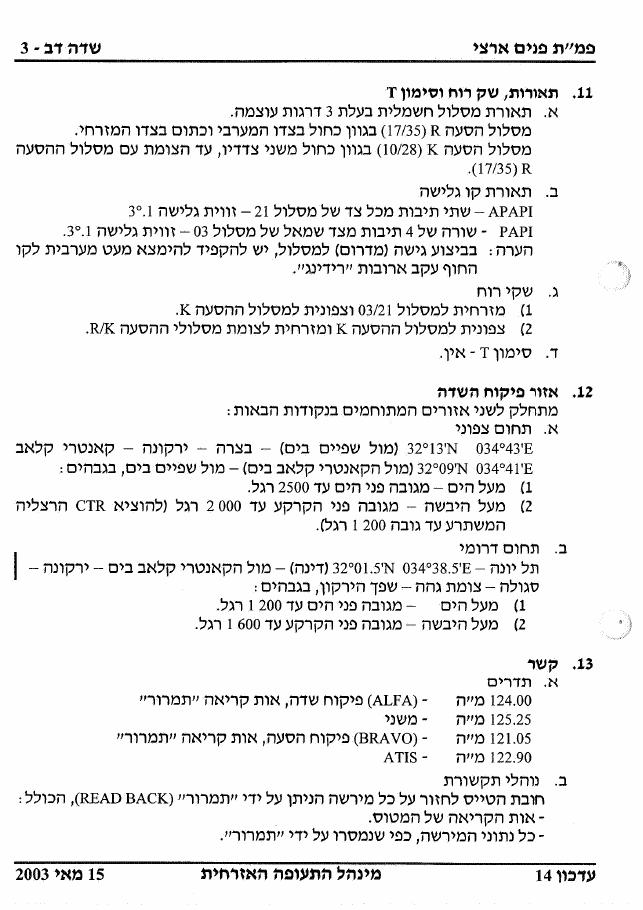 34SdeDov – עמוד 3