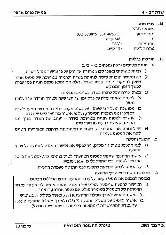 34SdeDov – עמוד 4