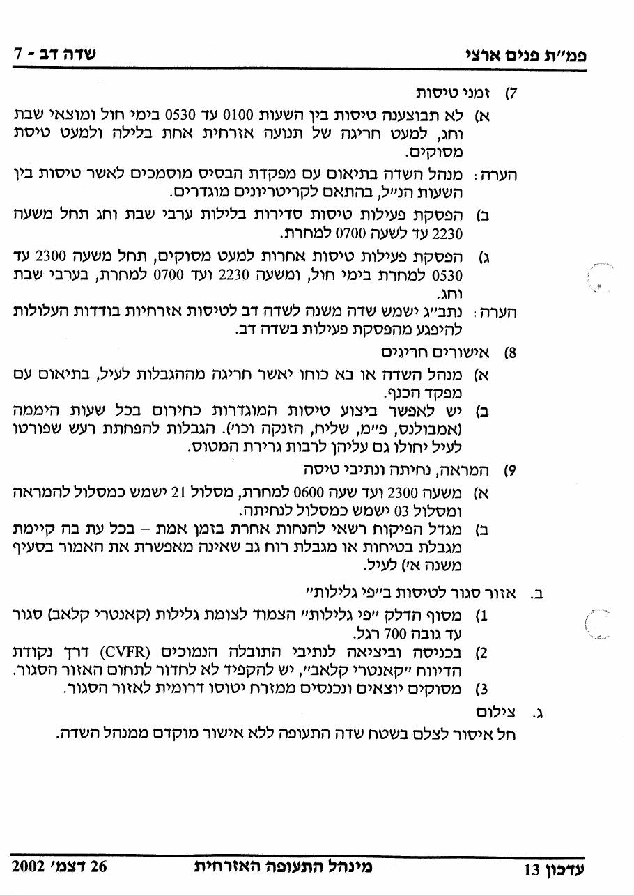 34SdeDov – עמוד 7