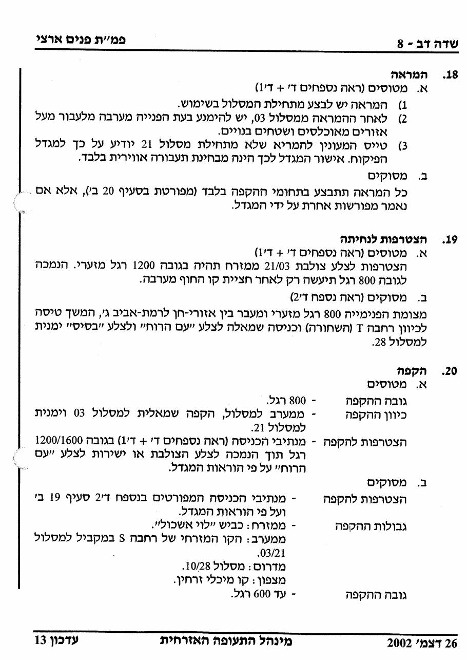 34SdeDov – עמוד 8