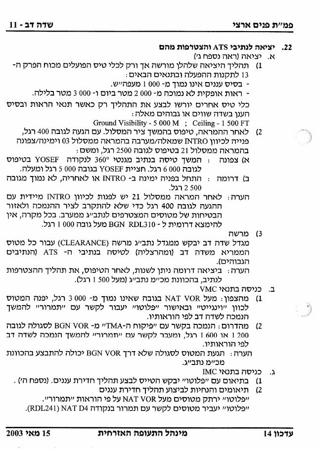 34SdeDov – עמוד 11