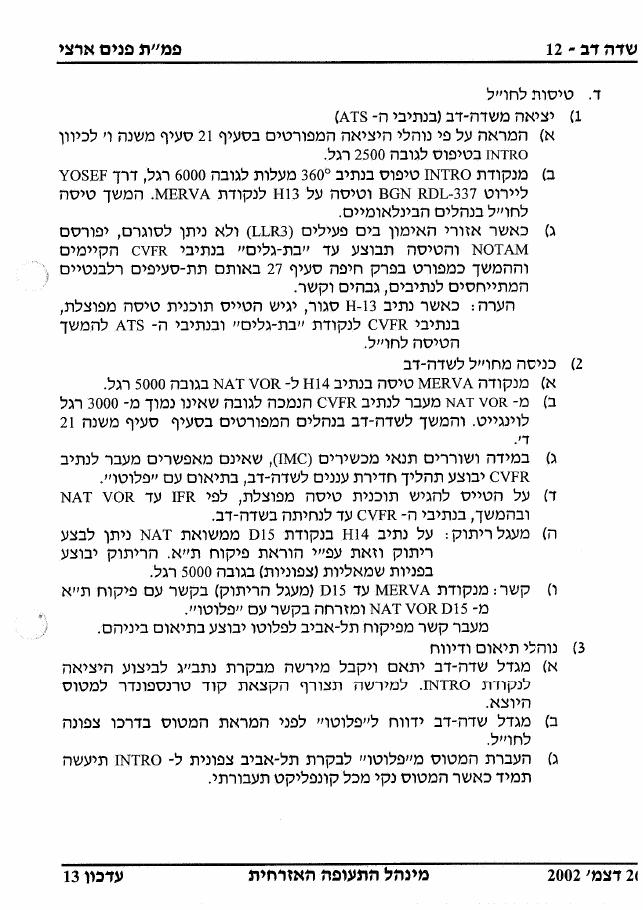 34SdeDov – עמוד 12