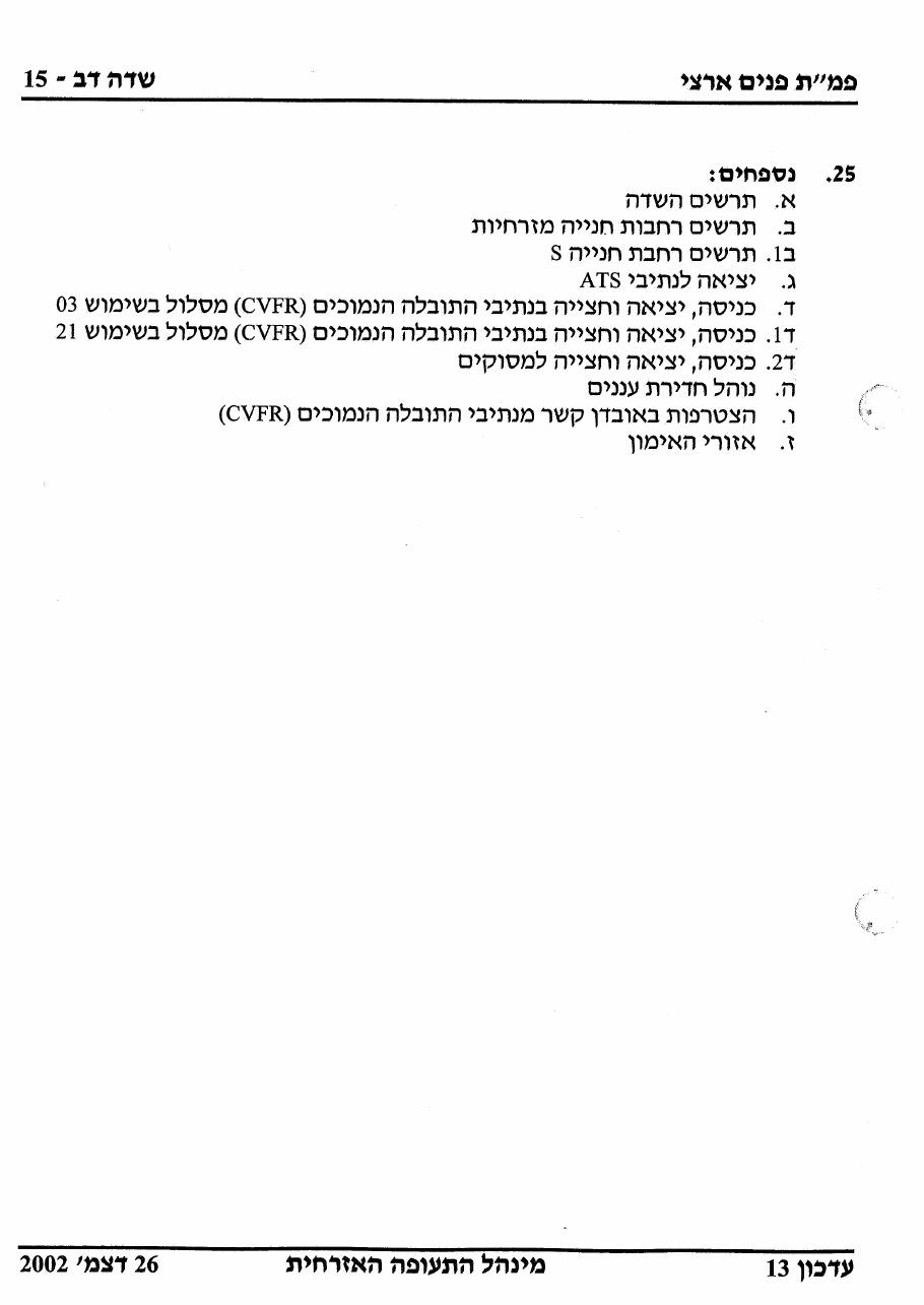 34SdeDov – עמוד 15