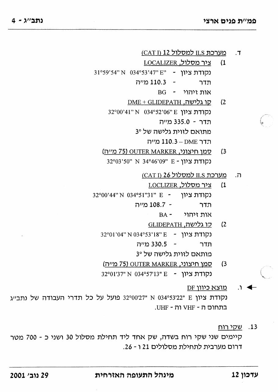36BGurion – עמוד 4