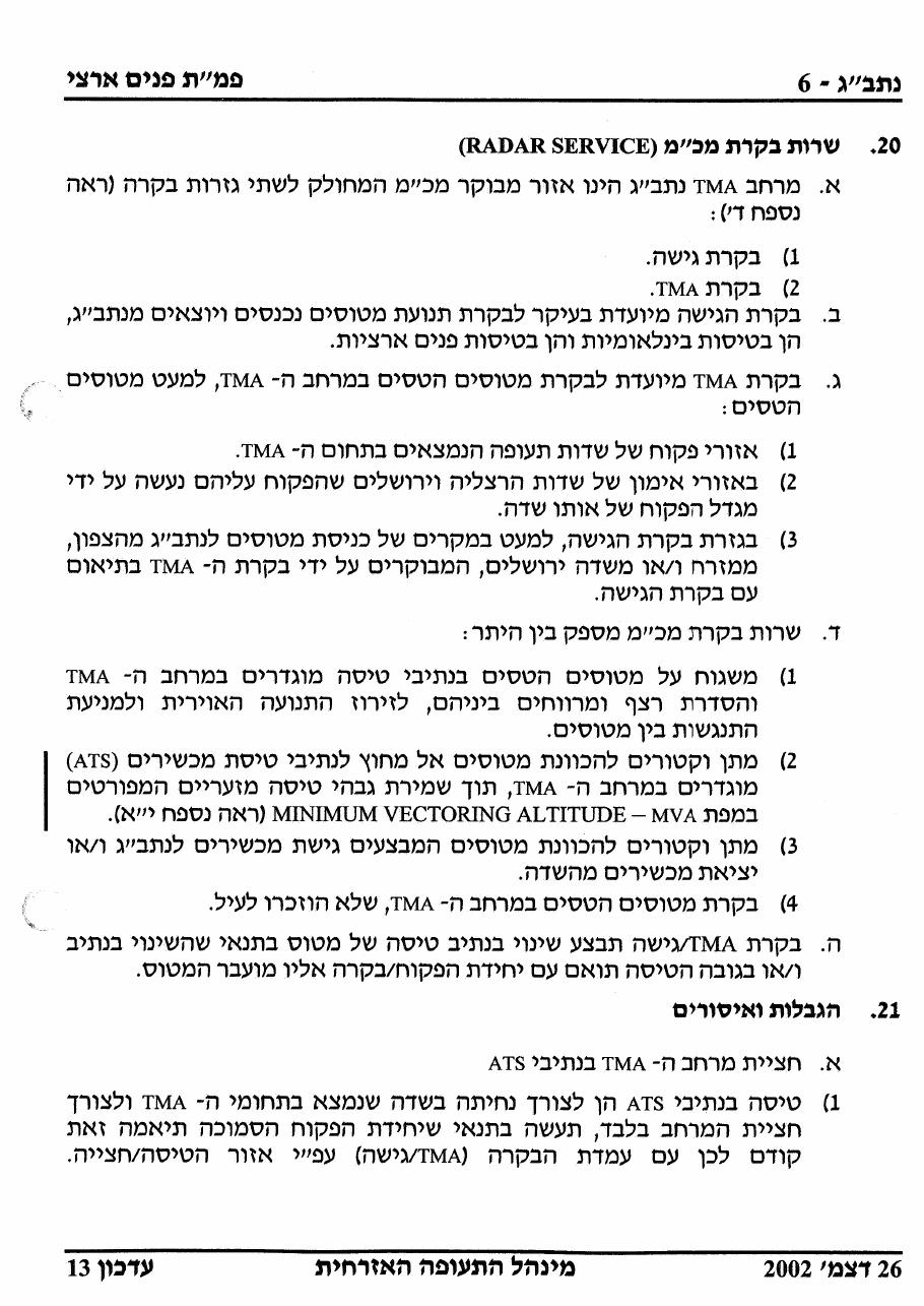 36BGurion – עמוד 6