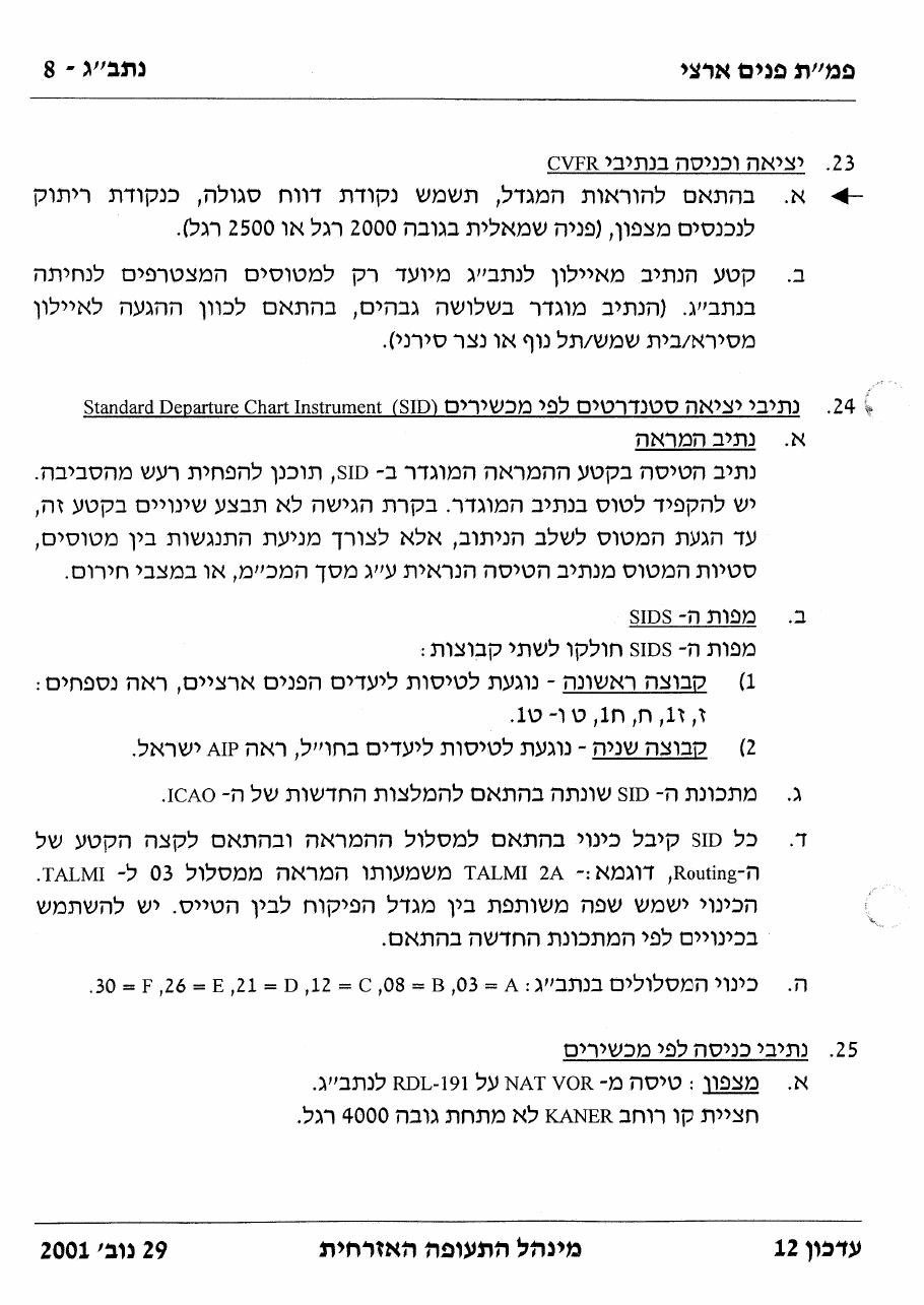 36BGurion – עמוד 8