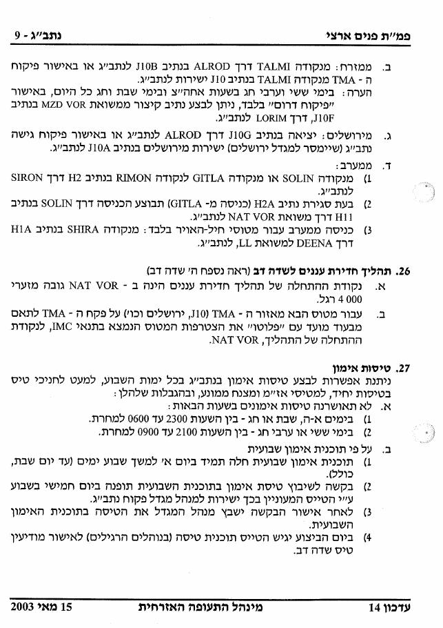 36BGurion – עמוד 9
