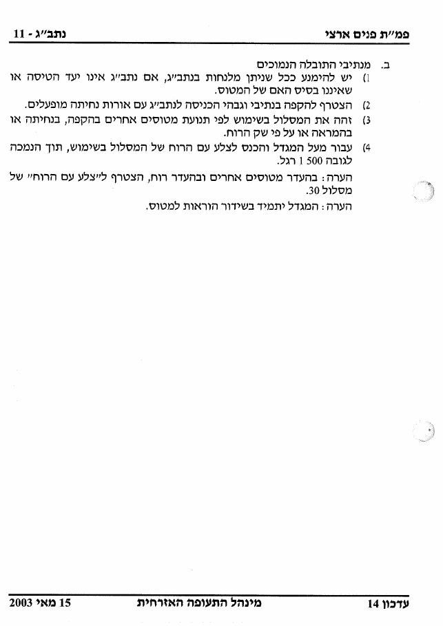 36BGurion – עמוד 11