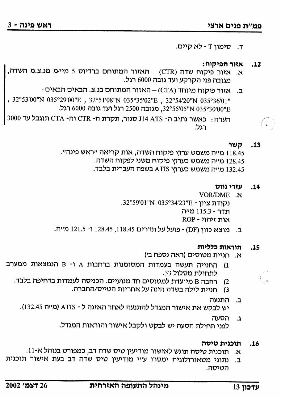 37RoshPina – עמוד 3