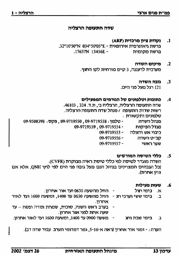 38Hertzelia – עמוד 1