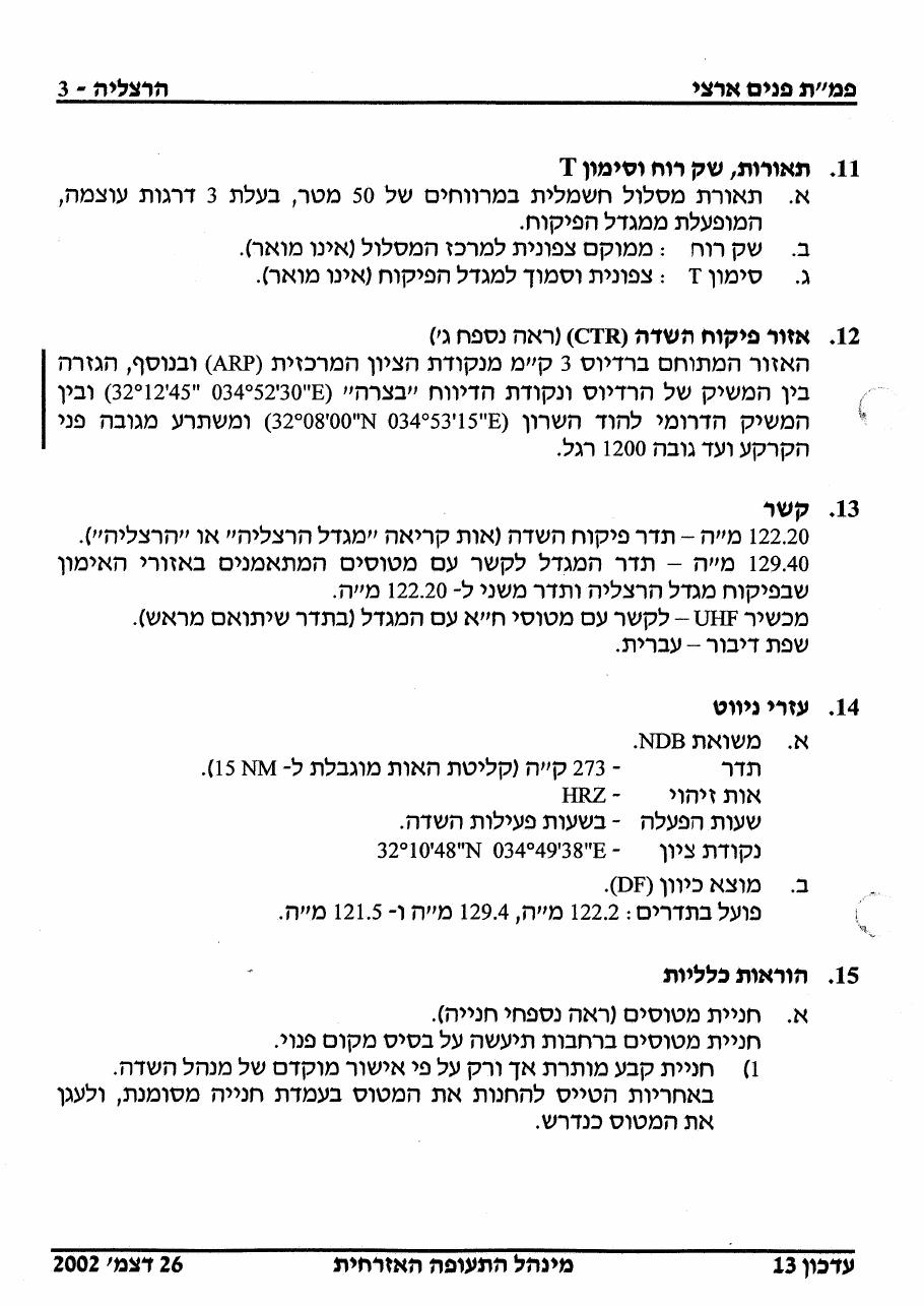 38Hertzelia – עמוד 3