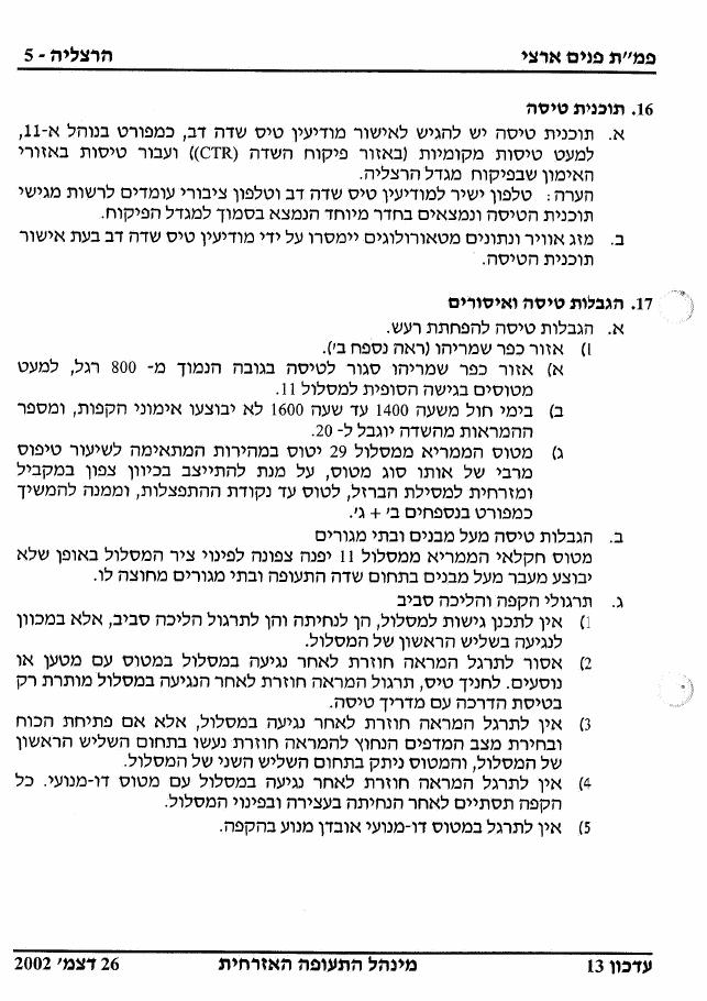 38Hertzelia – עמוד 5