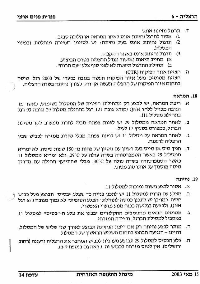 38Hertzelia – עמוד 6