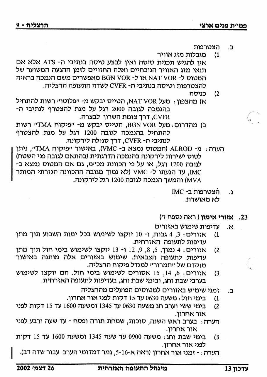 38Hertzelia – עמוד 9
