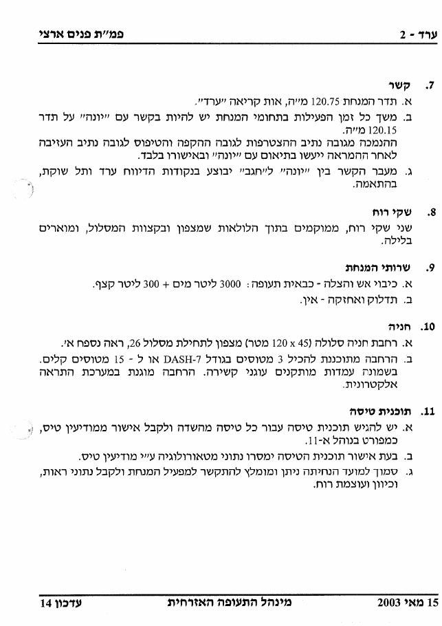 42Arad – עמוד 2
