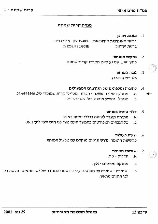 44KShmone – עמוד 1