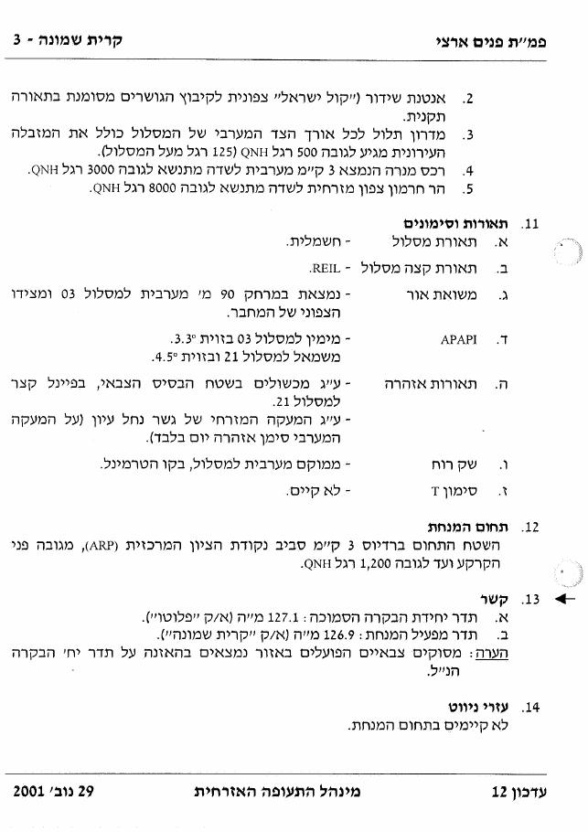 44KShmone – עמוד 3