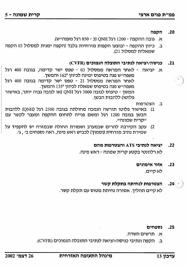 44KShmone – עמוד 5