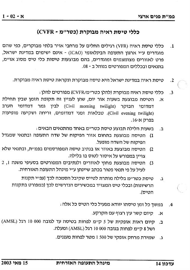 487AIP1 – עמוד 6