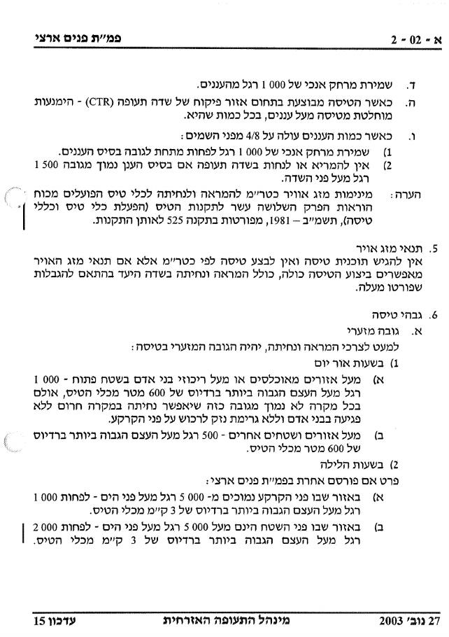 487AIP1 – עמוד 7