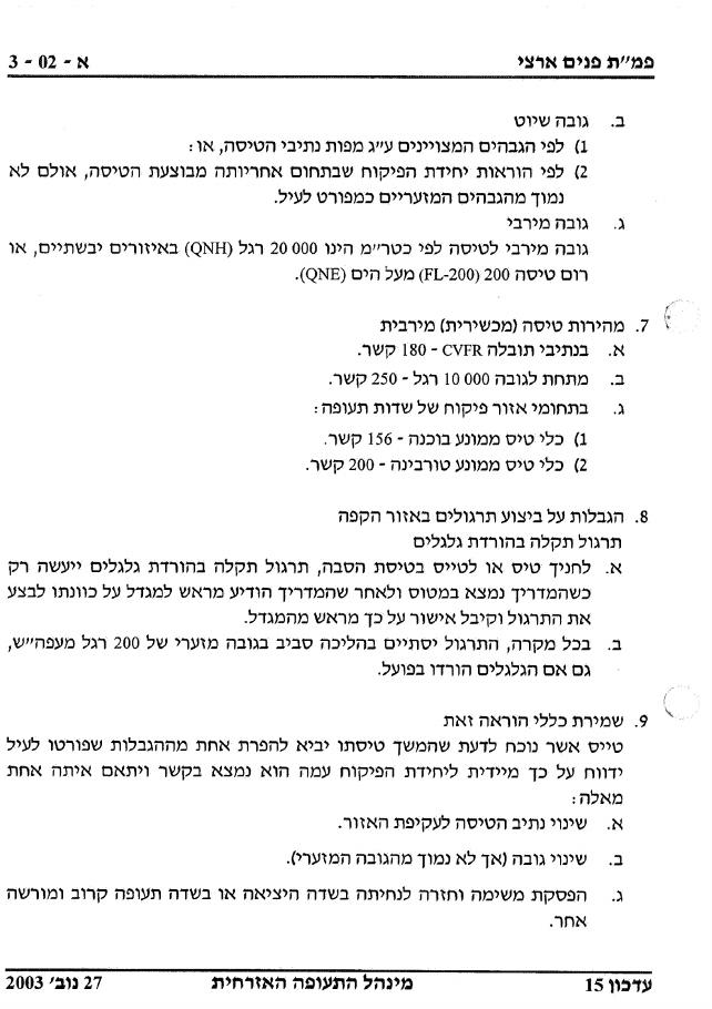 487AIP1 – עמוד 8