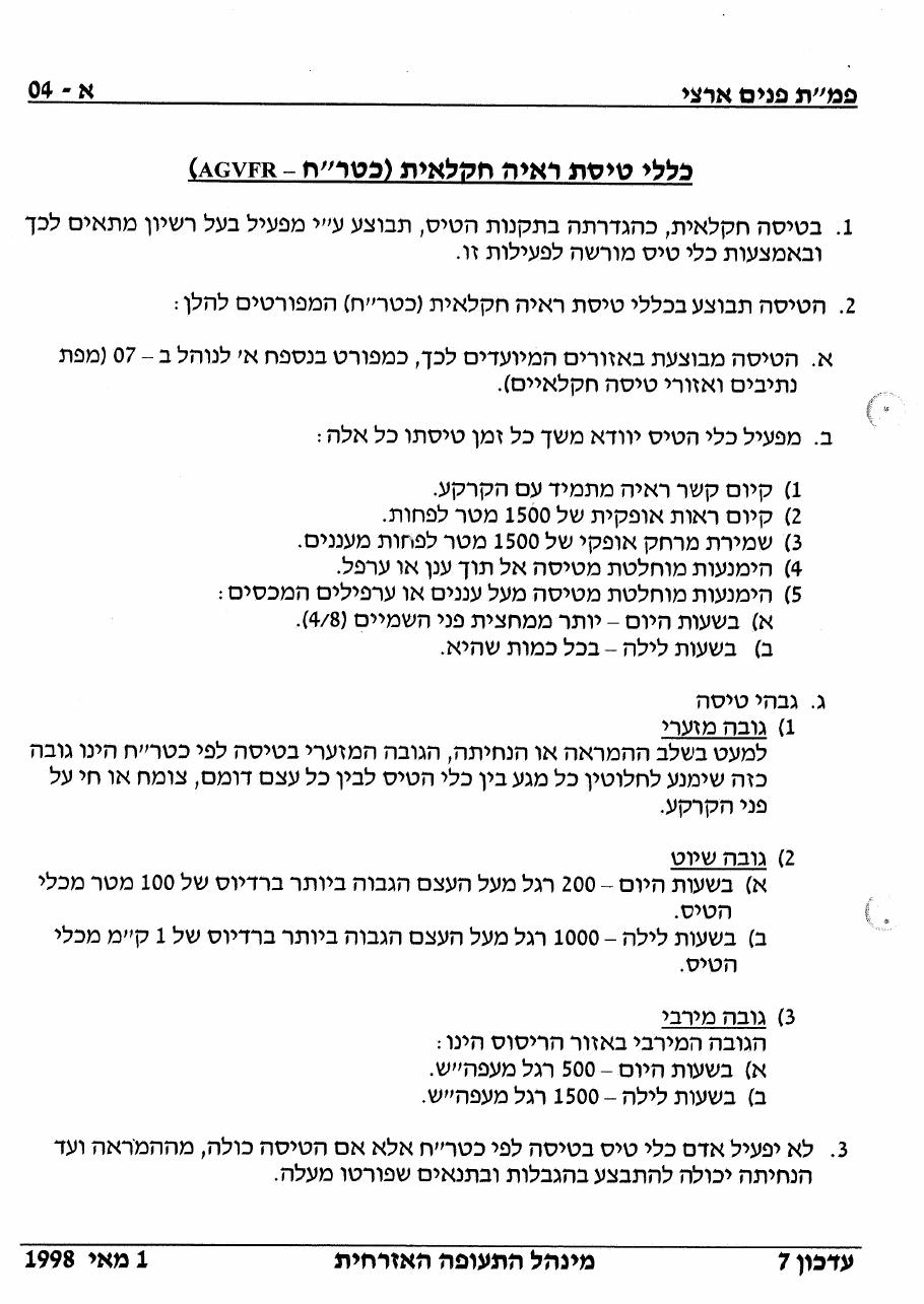 487AIP1 – עמוד 10