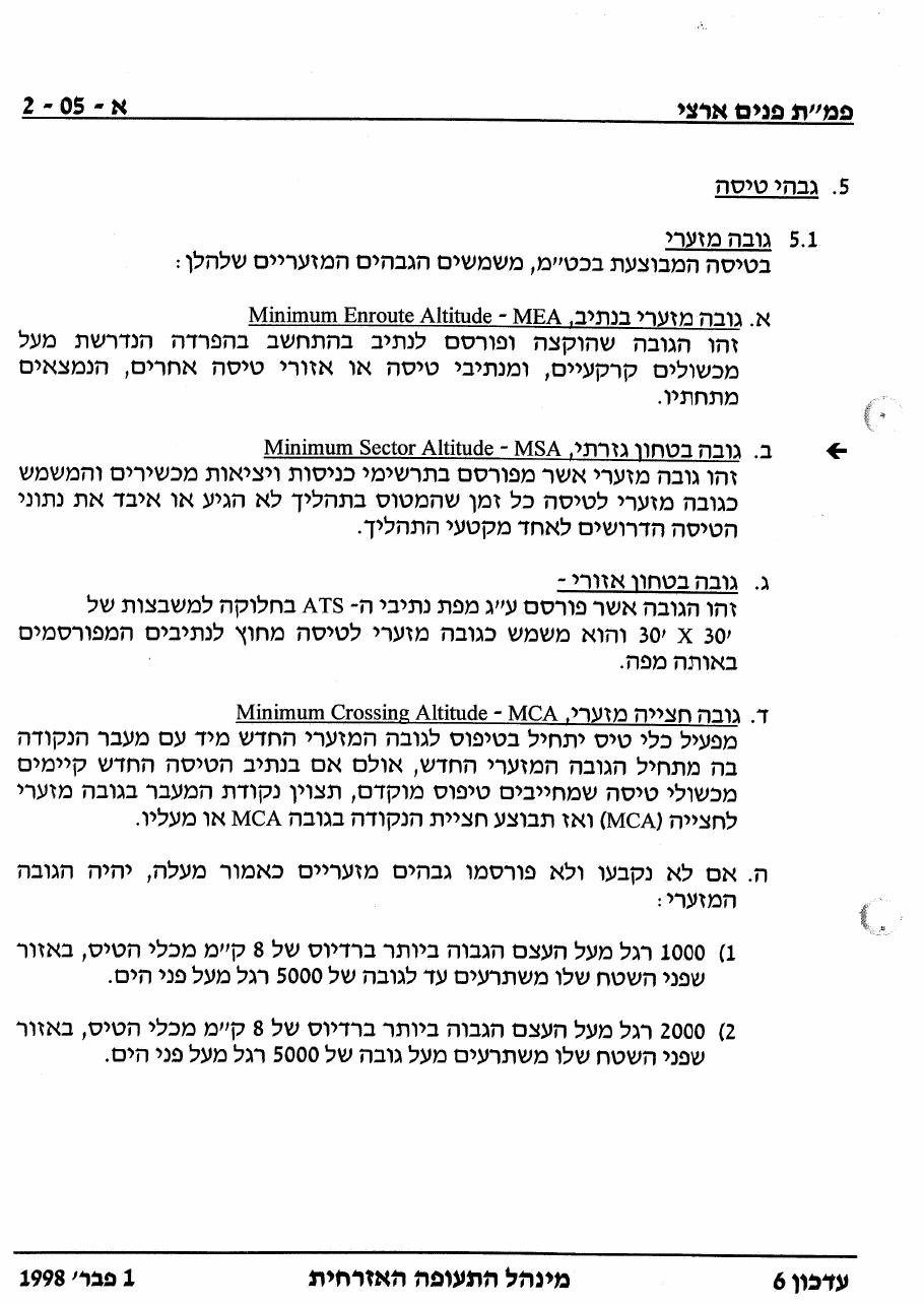487AIP1 – עמוד 12