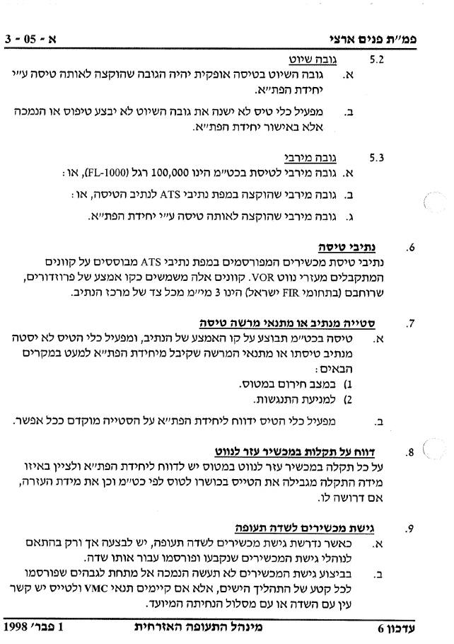 487AIP1 – עמוד 13