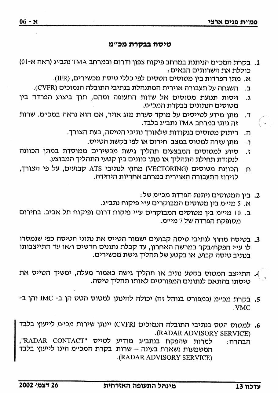 487AIP1 – עמוד 16