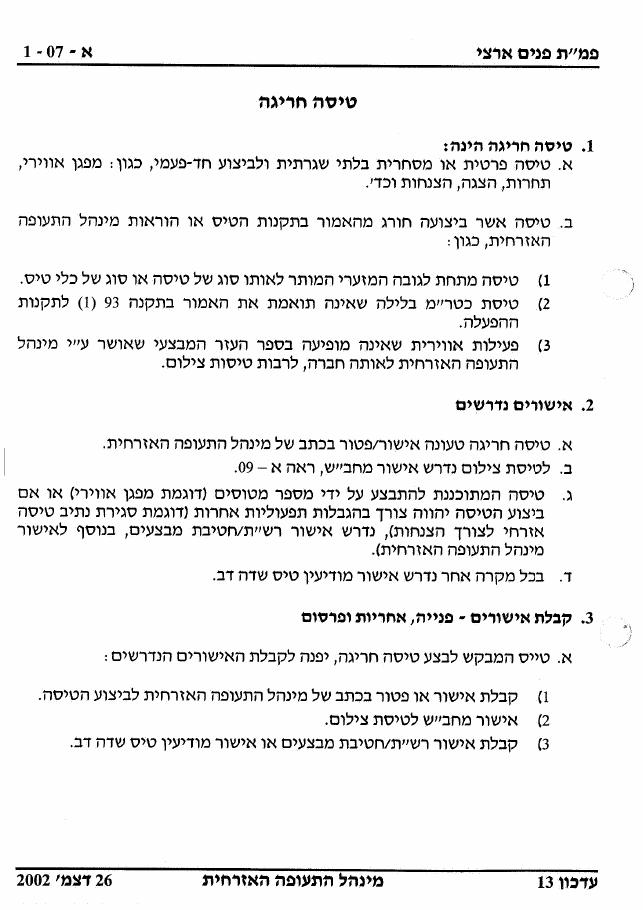 487AIP1 – עמוד 17