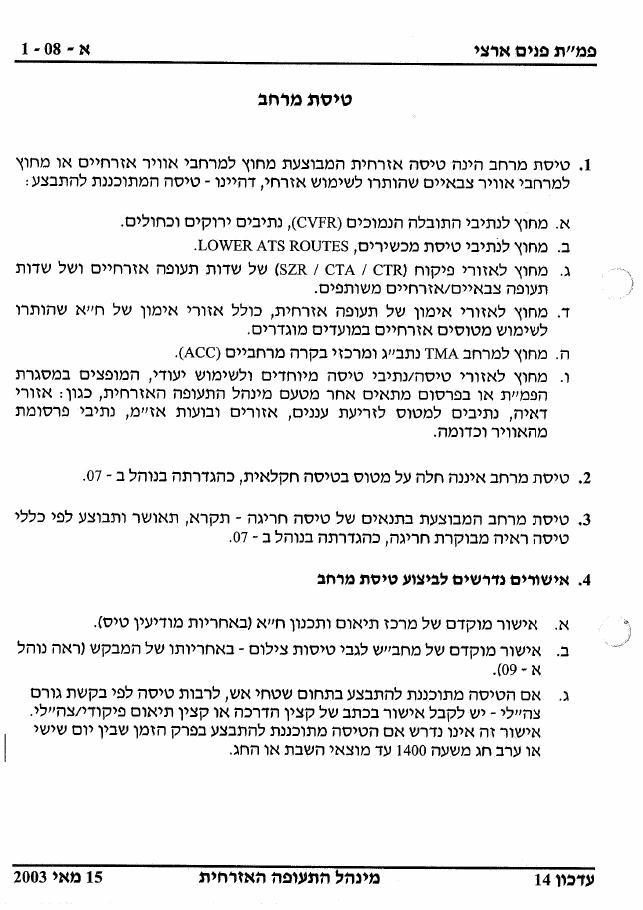 487AIP1 – עמוד 19