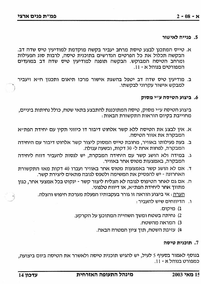 487AIP1 – עמוד 20