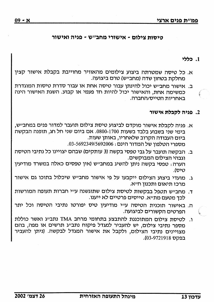 487AIP1 – עמוד 22
