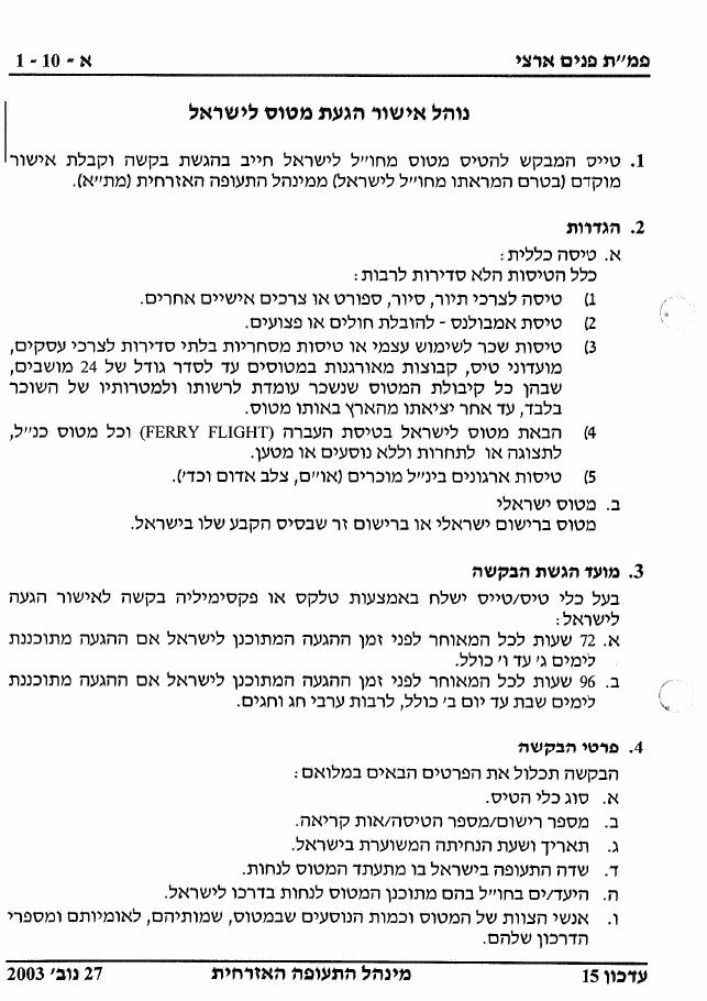 487AIP1 – עמוד 23