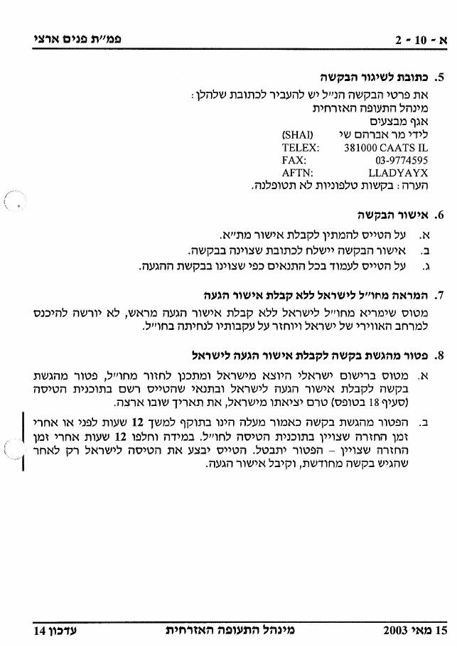487AIP1 – עמוד 24