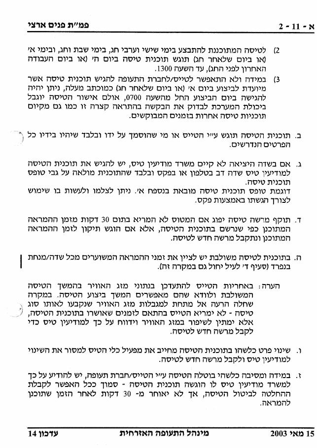 487AIP1 – עמוד 26