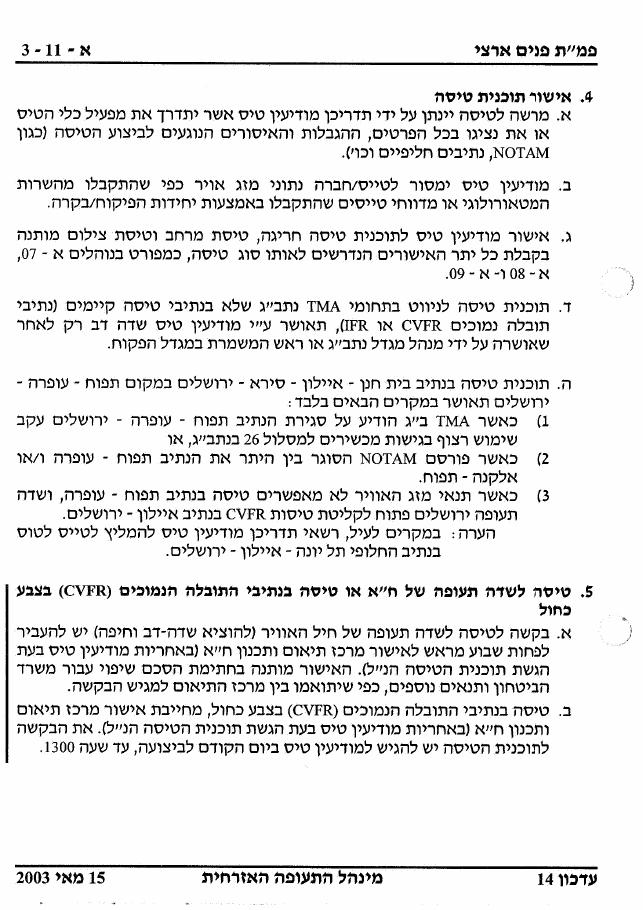 487AIP1 – עמוד 27