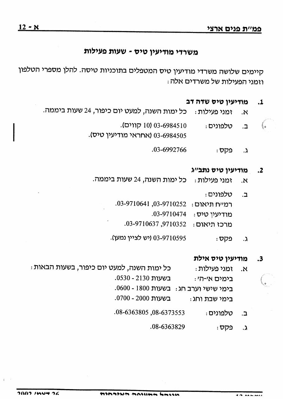 487AIP1 – עמוד 30